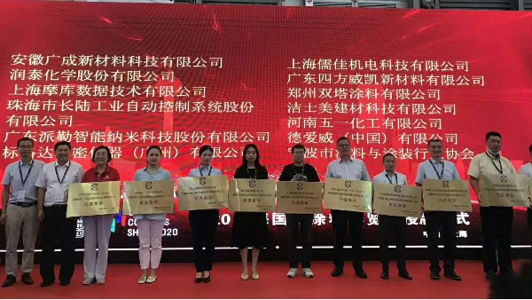 恭喜糖心VLOG官方荣获涂料“绿色制造”先进集体