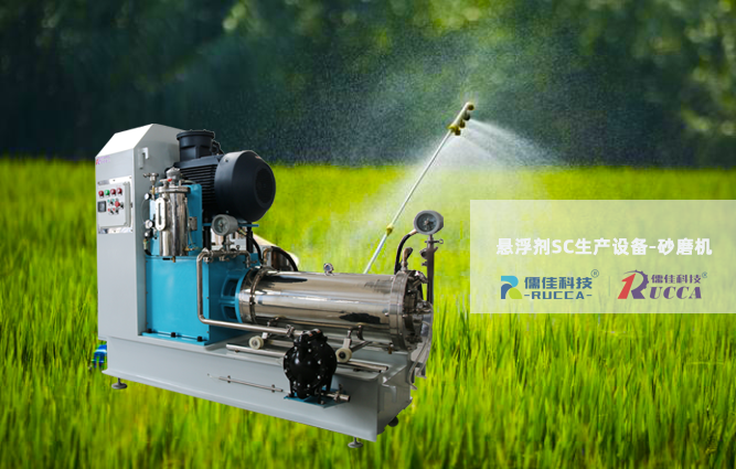 农药糖心VLOGAPP悬浮剂设备