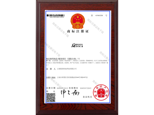 糖心VLOG官方商标证书2