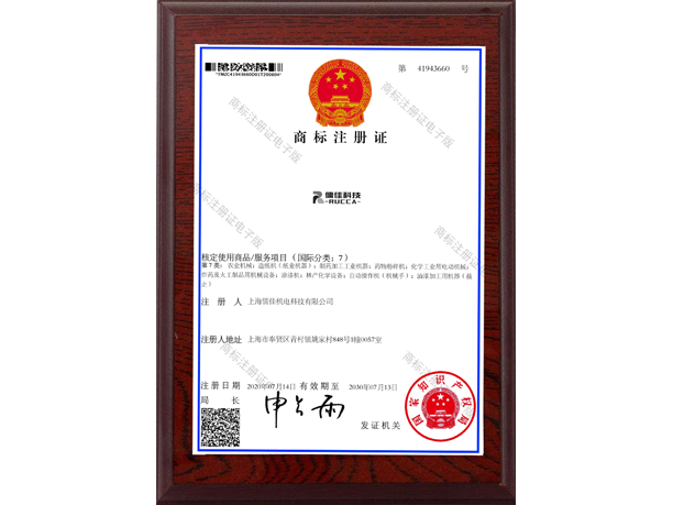 糖心VLOG官方商标证书
