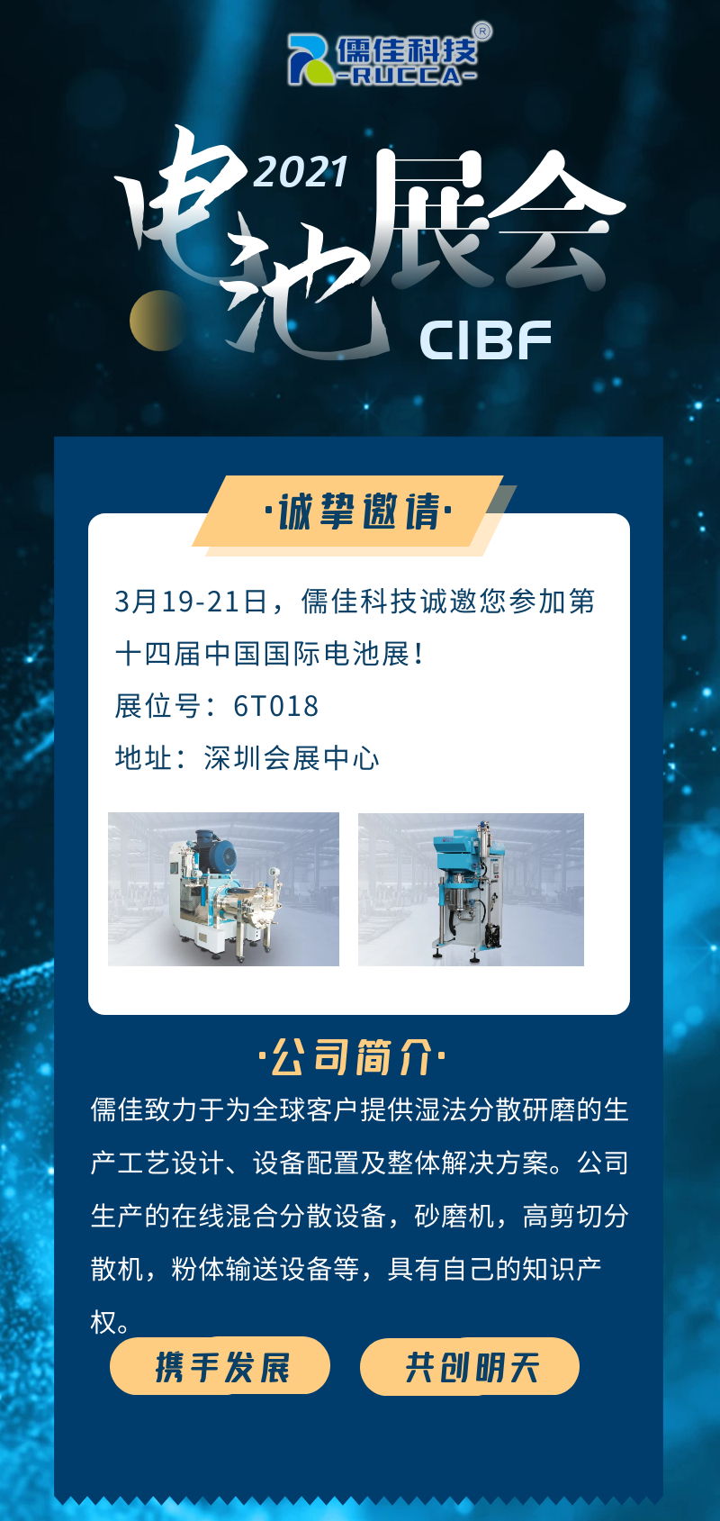 糖心VLOG官方2021电池展会